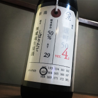 荷札酒