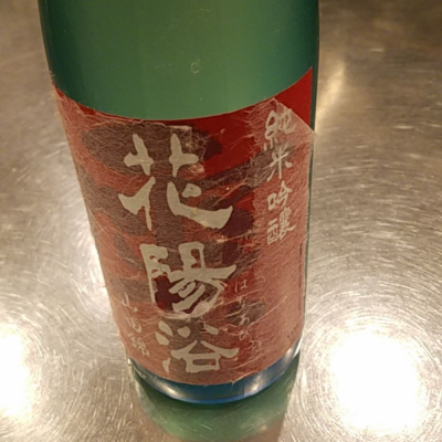 埼玉県の酒