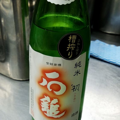 愛媛県の酒