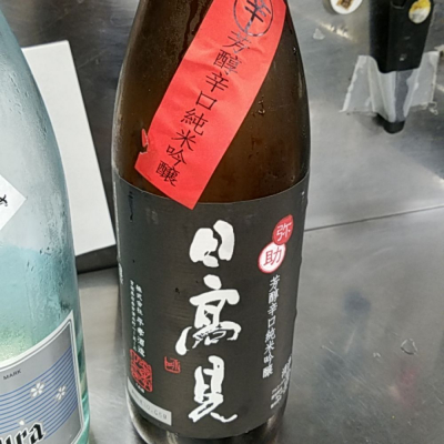 宮城県の酒