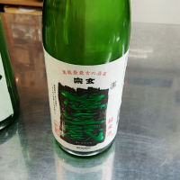 石川県の酒