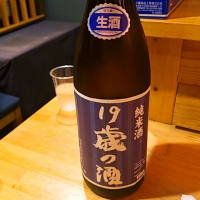 滋賀県の酒