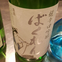 
            ばくれん_
            みほさん