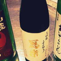 写楽（冩樂）
