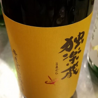 福岡県の酒