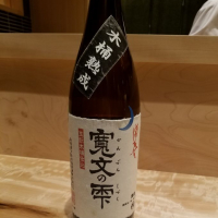 島根県の酒