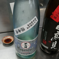 福井県の酒