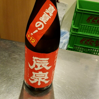 福島県の酒