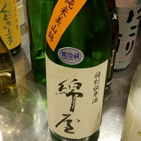 綿屋