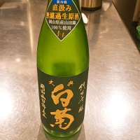 岡山県の酒
