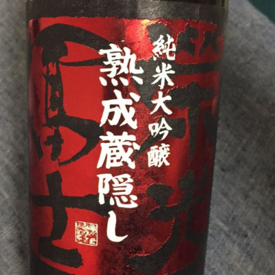 栄光冨士のレビュー by_Toshiyuki Ozawa