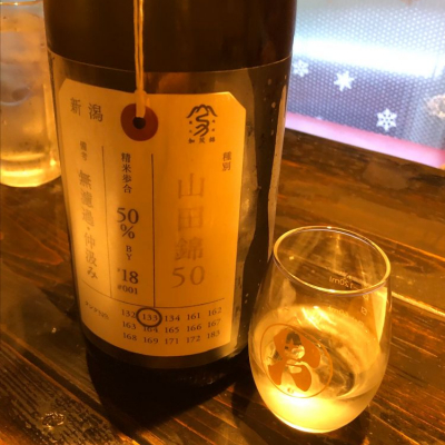 荷札酒のレビュー by_きよ