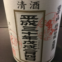 北海道の酒