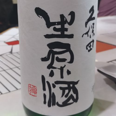 新潟県の酒