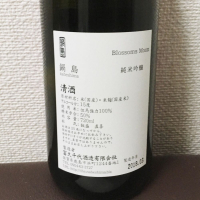 鍋島のレビュー by_shouhei_sake