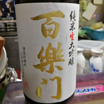 奈良県の酒