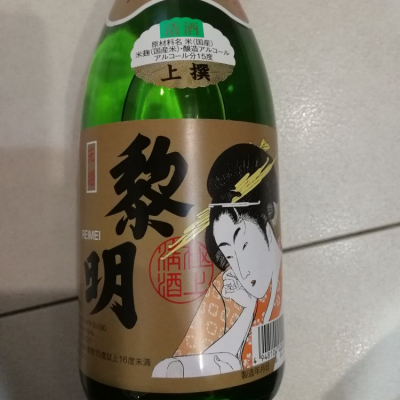 沖縄県の酒