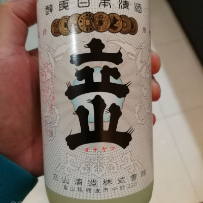 富山県の酒