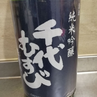 鳥取県の酒