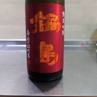 佐賀県の酒