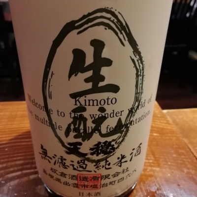 島根県の酒