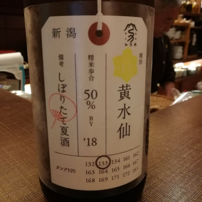 新潟県の酒