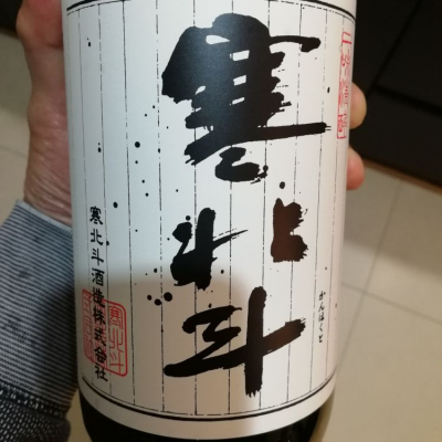 福岡県の酒