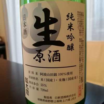 徳島県の酒