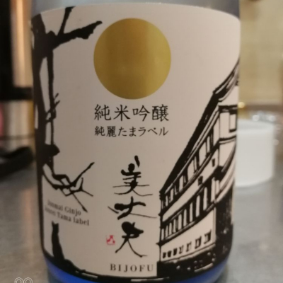 高知県の酒