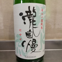 三重県の酒