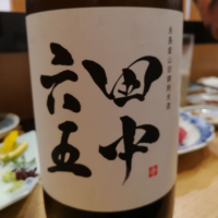 福岡県の酒