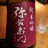 福島県の酒