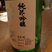 田酒のレビュー by_りゅう