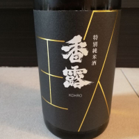 香露