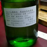 福島県の酒