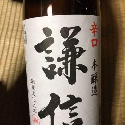 新潟県の酒