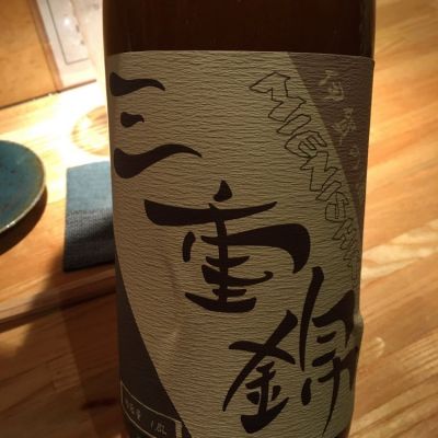 三重錦のレビュー by_DaigoTomoare