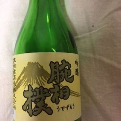 腕相撲のレビュー by_DaigoTomoare