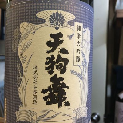 石川県の酒