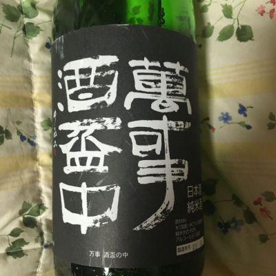 亀齢のレビュー by_DaigoTomoare