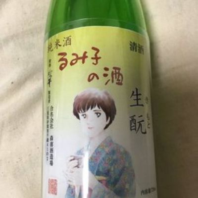 るみ子の酒のレビュー by_DaigoTomoare