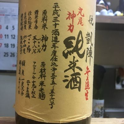 香川県の酒