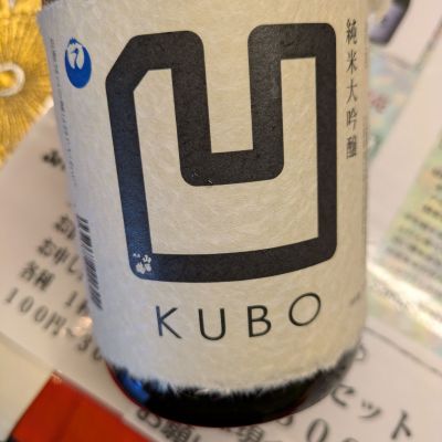 山陽鶴のレビュー by_DaigoTomoare