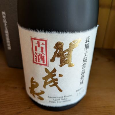 賀茂泉のレビュー by_DaigoTomoare