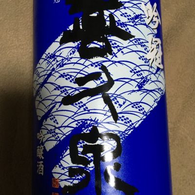 青森県の酒