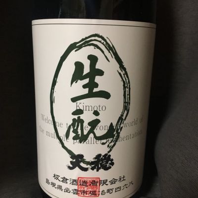 島根県の酒