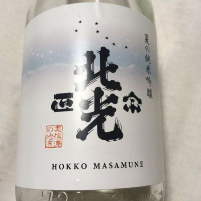 長野県の酒