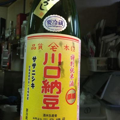 宮城県の酒