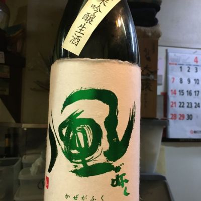 福島県の酒