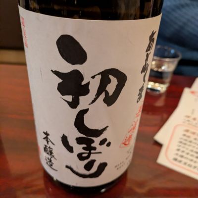 あぶくまのレビュー by_DaigoTomoare